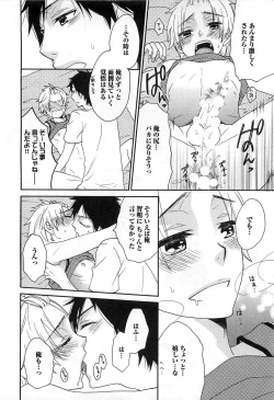 Page 159 of Futago wa Gaman Dekinai