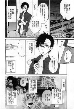 Page 163 of Futago wa Gaman Dekinai