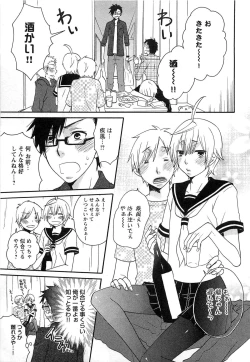 Page 164 of Futago wa Gaman Dekinai