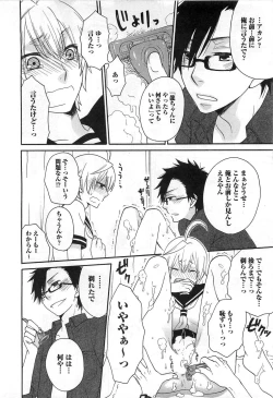 Page 169 of Futago wa Gaman Dekinai