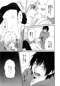 Page 16 of Futago wa Gaman Dekinai