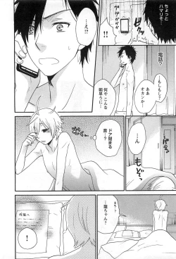 Page 175 of Futago wa Gaman Dekinai