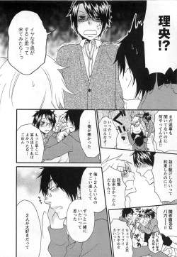 Page 17 of Futago wa Gaman Dekinai