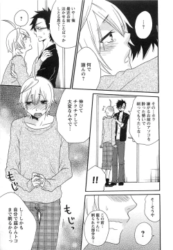 Page 184 of Futago wa Gaman Dekinai