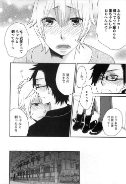 Page 185 of Futago wa Gaman Dekinai