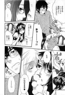 Page 207 of Futago wa Gaman Dekinai