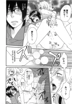 Page 23 of Futago wa Gaman Dekinai