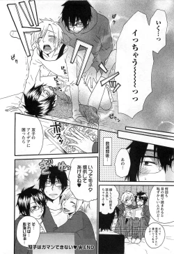 Page 25 of Futago wa Gaman Dekinai