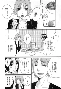 Page 31 of Futago wa Gaman Dekinai