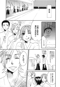 Page 32 of Futago wa Gaman Dekinai