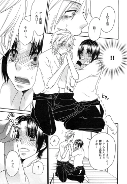 Page 36 of Futago wa Gaman Dekinai