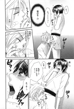 Page 39 of Futago wa Gaman Dekinai