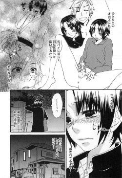 Page 41 of Futago wa Gaman Dekinai