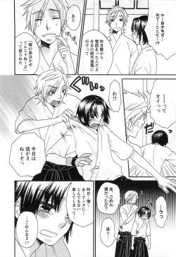 Page 47 of Futago wa Gaman Dekinai