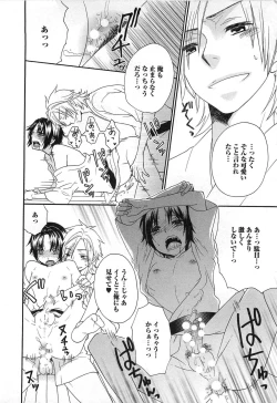 Page 55 of Futago wa Gaman Dekinai