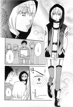 Page 63 of Futago wa Gaman Dekinai