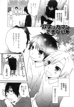 Page 6 of Futago wa Gaman Dekinai