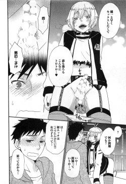 Page 75 of Futago wa Gaman Dekinai