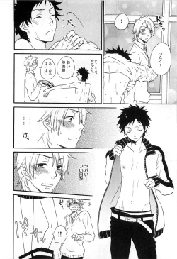 Page 93 of Futago wa Gaman Dekinai