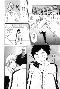 Page 95 of Futago wa Gaman Dekinai