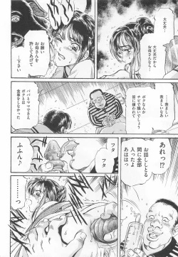 Page 149 of Toilet no Himitsu