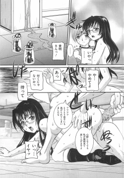 Page 74 of Toilet no Himitsu