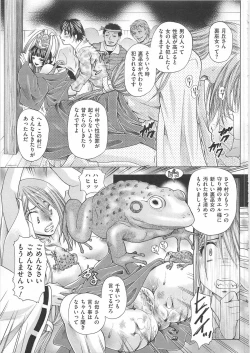 Page 90 of Toilet no Himitsu