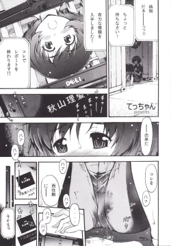 Page 12 of Senshadou no Musumetachi ga Hiwai na Bitch ni Shiagarimashita