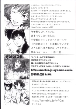 Page 22 of Senshadou no Musumetachi ga Hiwai na Bitch ni Shiagarimashita