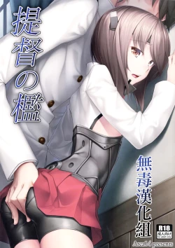 Page 1 of Teitoku no Ori