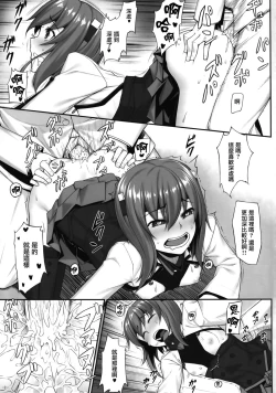 Page 23 of Teitoku no Ori