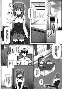Page 4 of Teitoku no Ori