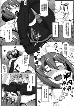 Page 8 of Teitoku no Ori