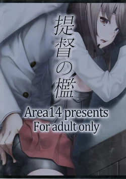 Page 26 of Teitoku no Ori