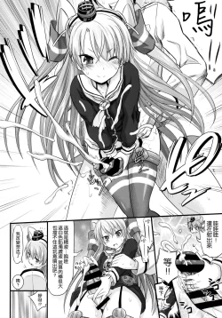 Page 10 of Amatsukaze Shikon Shoya Nisshi
