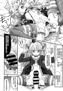 Page 14 of Amatsukaze Shikon Shoya Nisshi