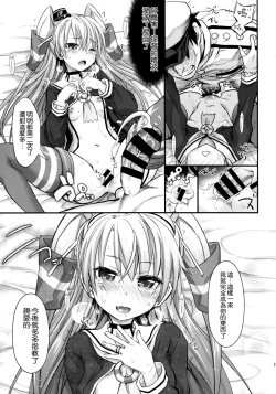 Page 19 of Amatsukaze Shikon Shoya Nisshi