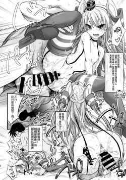 Page 20 of Amatsukaze Shikon Shoya Nisshi