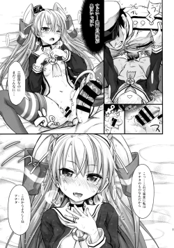 Page 18 of Amatsukaze Shinkon Shoya Nisshi