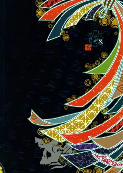 Page 30 of Harattama Kiyottama | Impregnation Exorcism