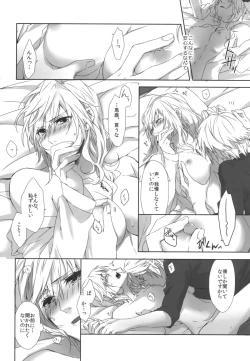 Page 12 of You Know You Know Me