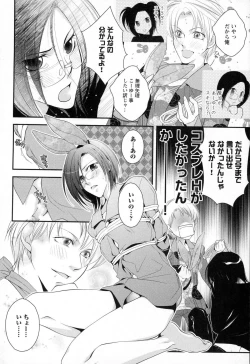 Page 113 of Megane Danshi Pink Houshi