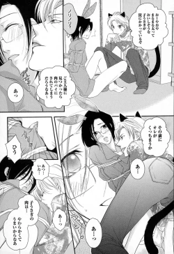 Page 114 of Megane Danshi Pink Houshi
