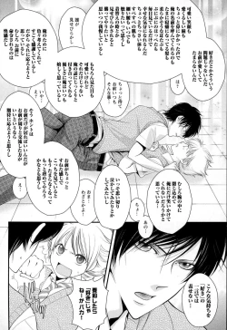 Page 131 of Megane Danshi Pink Houshi