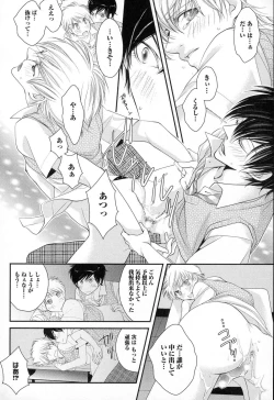 Page 139 of Megane Danshi Pink Houshi