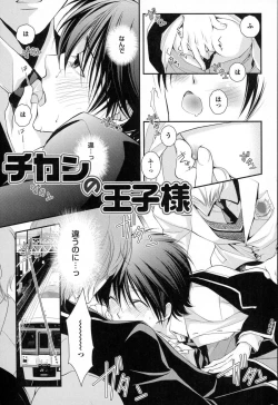 Page 142 of Megane Danshi Pink Houshi
