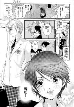 Page 143 of Megane Danshi Pink Houshi