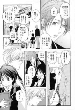 Page 146 of Megane Danshi Pink Houshi