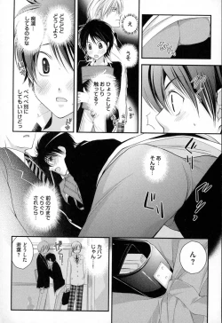 Page 147 of Megane Danshi Pink Houshi