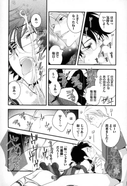 Page 175 of Megane Danshi Pink Houshi